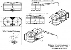 МСПС-2 VTR 5000 СБx2 с откидной консолью 